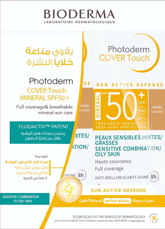 BIODERMA PHT CV TCH MINERAL GOLDEN SPF50+ OFF(1+1)